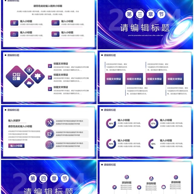 蓝色商务风2024年终工作总结PPT模板 蓝色商务风2024年终工作总结PPT模板