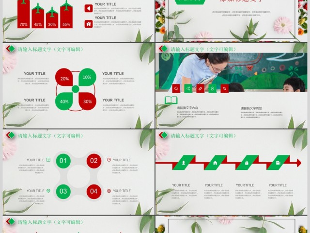 2018花卉说课设计教师说课PPT模板 2018花卉说课设计教师说课PPT模板