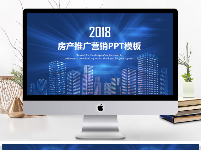 房地产行业销售工作汇报营销策划PPT模板 房地产行业销售工作汇报营销策划PPT模板
