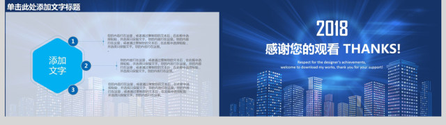 房地产行业销售工作汇报营销策划PPT模板 房地产行业销售工作汇报营销策划PPT模板