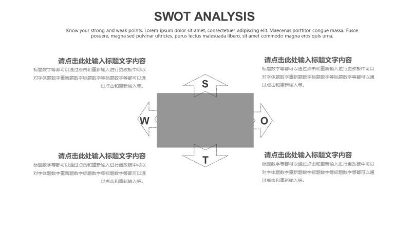 灰色SWOT分析图表-13