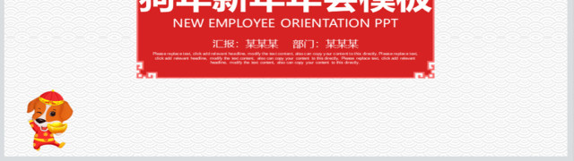 年会商务年终总结汇报剪纸灯笼晚会PPT 年会商务年终总结汇报剪纸灯笼晚会PPT