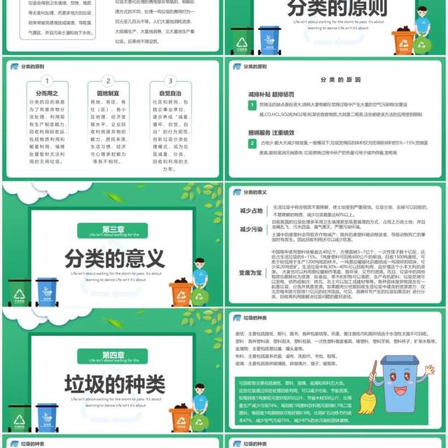 卡通蓝色垃圾分类主题班会PPT模板 卡通蓝色垃圾分类主题班会PPT模板