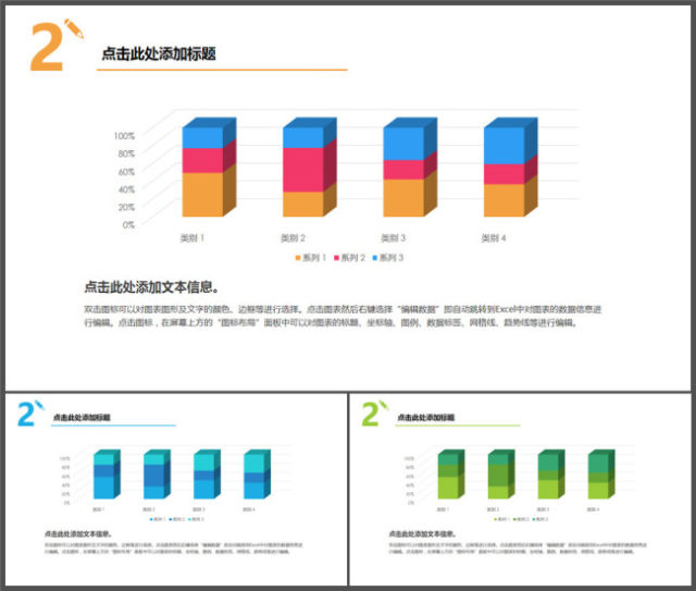 柱状图-数据图表-简约扁平