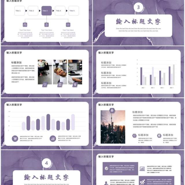 紫色简约商业计划书通用PPT模板 紫色简约商业计划书通用PPT模板