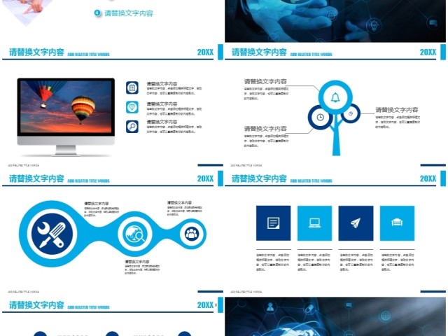 蓝色地球商务数据云计算ppt 蓝色地球商务数据云计算ppt