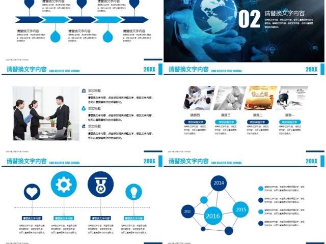 蓝色地球商务数据云计算ppt 蓝色地球商务数据云计算ppt