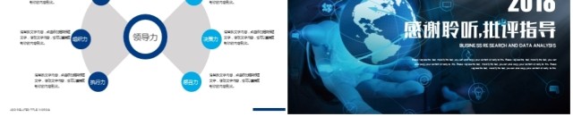 蓝色地球商务数据云计算ppt 蓝色地球商务数据云计算ppt