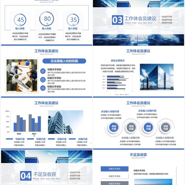 蓝色新员工试用期转正答辩PPT模板 蓝色新员工试用期转正答辩PPT模板