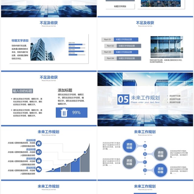 蓝色新员工试用期转正答辩PPT模板 蓝色新员工试用期转正答辩PPT模板