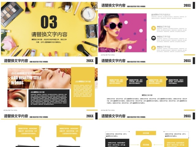 黄色创意美容化妆化妆工具时尚美妆PPT 黄色创意美容化妆化妆工具时尚美妆PPT