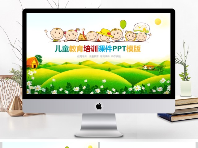 新学期新梦想儿童幼儿卡通教育课件PPT 新学期新梦想儿童幼儿卡通教育课件PPT
