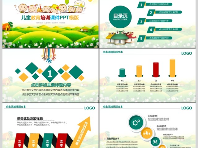 新学期新梦想儿童幼儿卡通教育课件PPT 新学期新梦想儿童幼儿卡通教育课件PPT