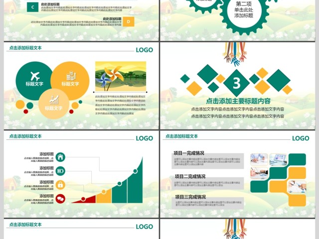 新学期新梦想儿童幼儿卡通教育课件PPT 新学期新梦想儿童幼儿卡通教育课件PPT