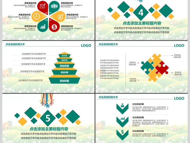 新学期新梦想儿童幼儿卡通教育课件PPT 新学期新梦想儿童幼儿卡通教育课件PPT