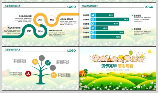 新学期新梦想儿童幼儿卡通教育课件PPT 新学期新梦想儿童幼儿卡通教育课件PPT