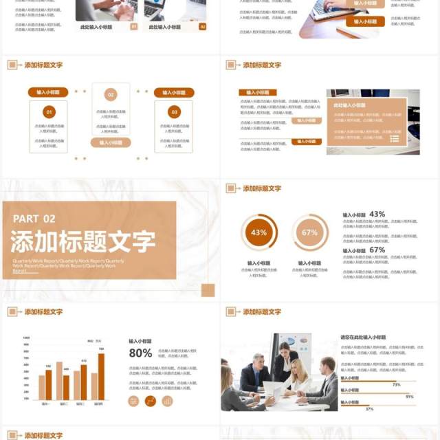 棕色商务家居行业营销策划PPT通用模板 棕色商务家居行业营销策划PPT通用模板