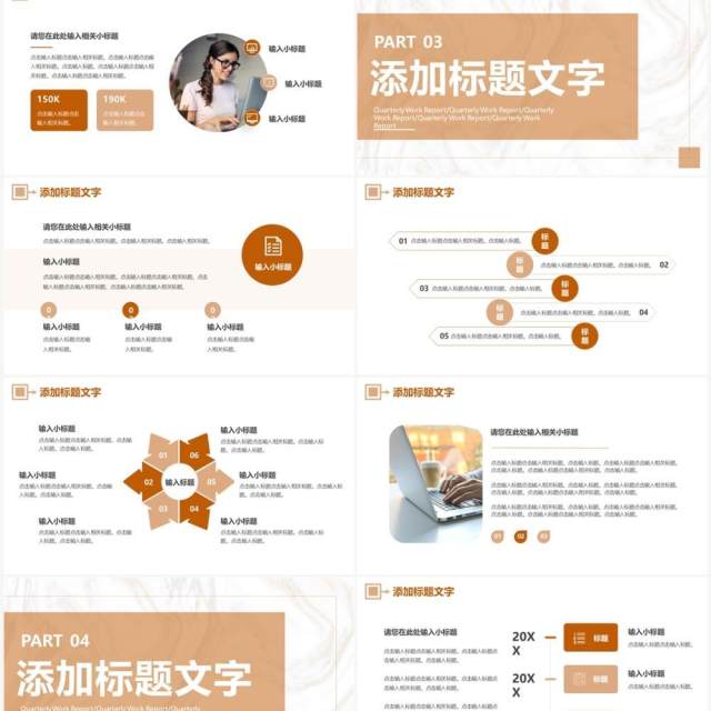 棕色商务家居行业营销策划PPT通用模板 棕色商务家居行业营销策划PPT通用模板