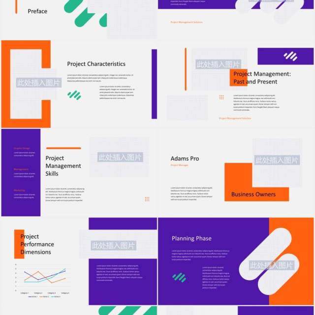 紫橙双色公司项目宣传介绍图片排版设计PPT模板PROJECTO - Project Management Powerpoint Template