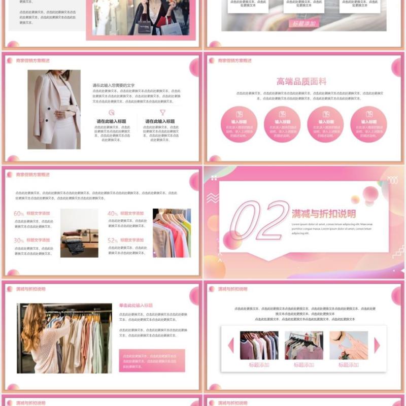 渐变大气电商双十一网购狂欢节活动策划动态PPT模板