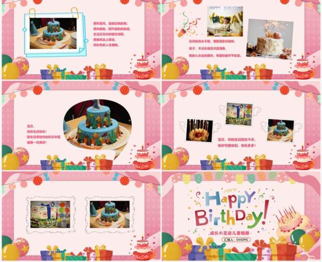 粉色卡通风儿童生日相册图集PPT模板