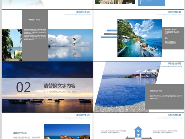 巴厘岛旅游介绍PPT模板 巴厘岛旅游介绍PPT模板