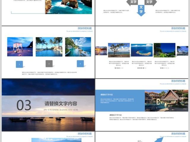 巴厘岛旅游介绍PPT模板