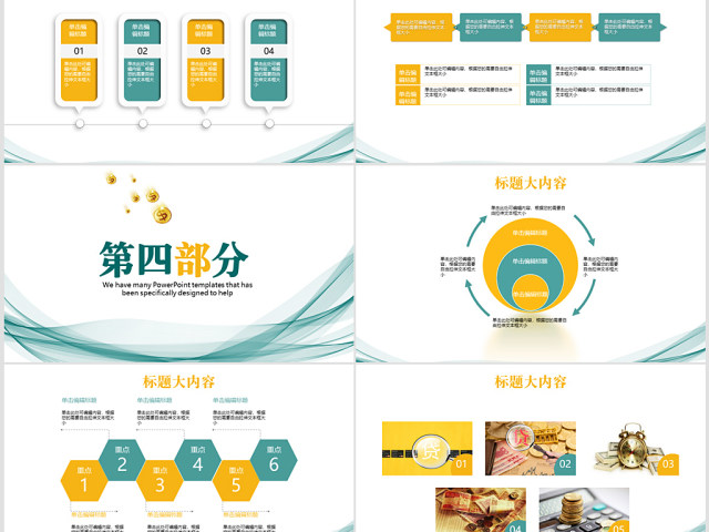 专业贷网贷小额贷款动态PPT封含PS 专业贷网贷小额贷款动态PPT封含PS