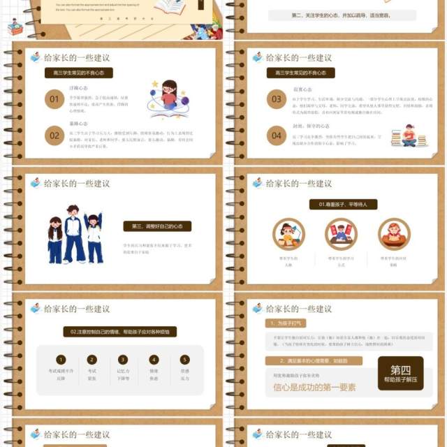 黄色创意卡通风决战高考PPT模板 黄色创意卡通风决战高考PPT模板