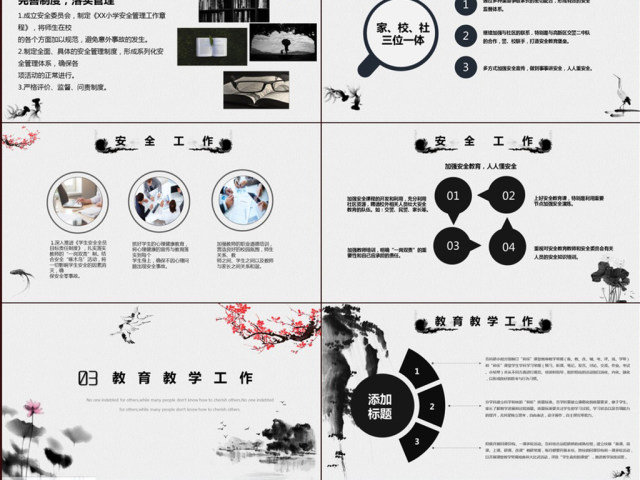 2017年度工作计划-校园工作总结