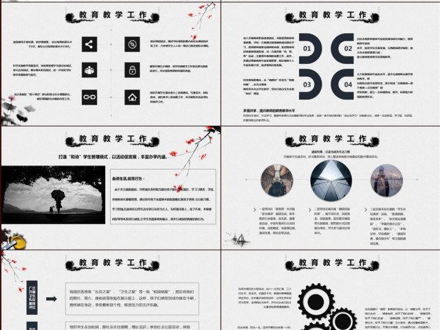 2017年度工作计划-校园工作总结