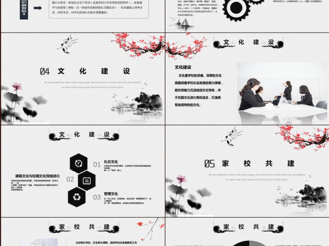 2017年度工作计划-校园工作总结