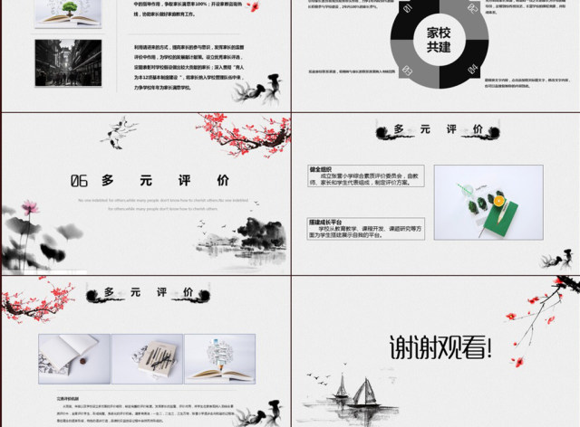 2017年度工作计划-校园工作总结