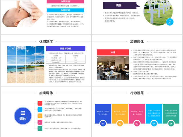 2018公司招聘新员工入职培训ppt模板 2018公司招聘新员工入职培训ppt模板
