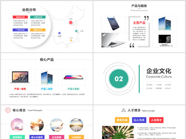 2018公司招聘新员工入职培训ppt模板 2018公司招聘新员工入职培训ppt模板