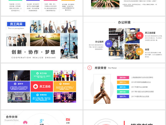2018公司招聘新员工入职培训ppt模板 2018公司招聘新员工入职培训ppt模板