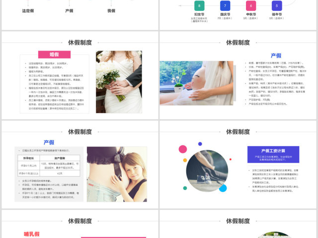 2018公司招聘新员工入职培训ppt模板 2018公司招聘新员工入职培训ppt模板