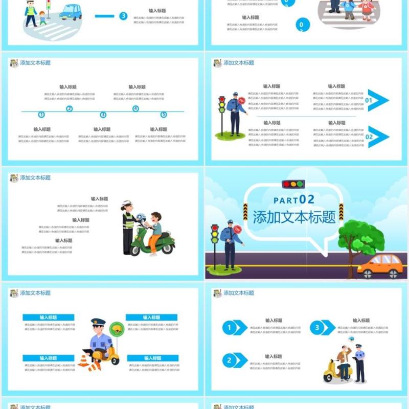 蓝色卡通风交通安全宣传教育课件PPT模板
