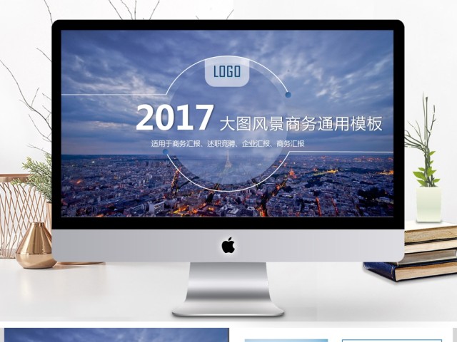 简约大气创业商业计划书商务通用PPT模板 简约大气创业商业计划书商务通用PPT模板