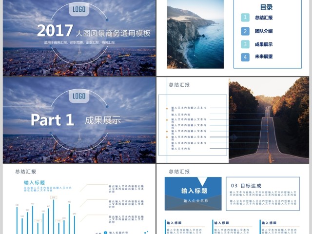 简约大气创业商业计划书商务通用PPT模板 简约大气创业商业计划书商务通用PPT模板