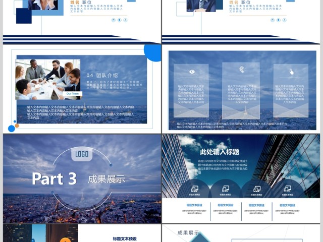 简约大气创业商业计划书商务通用PPT模板 简约大气创业商业计划书商务通用PPT模板
