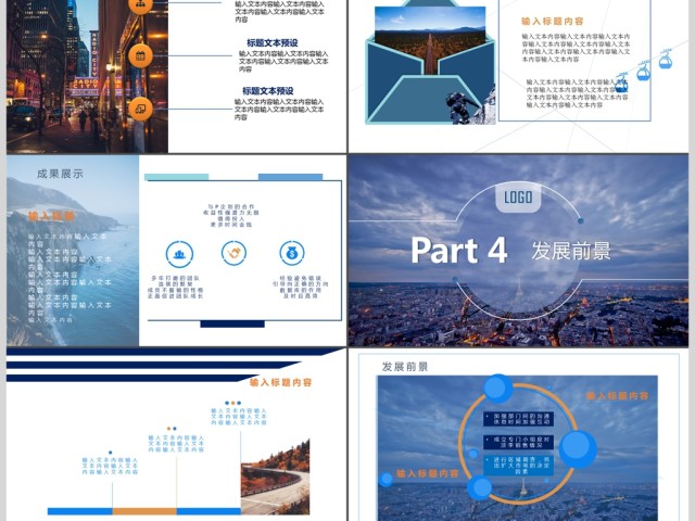 简约大气创业商业计划书商务通用PPT模板 简约大气创业商业计划书商务通用PPT模板