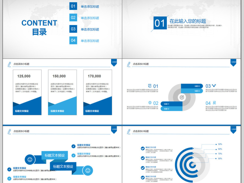 简约大气商业计划书PPT模板