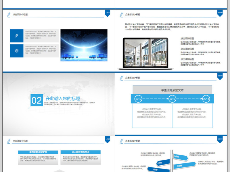 简约大气商业计划书PPT模板