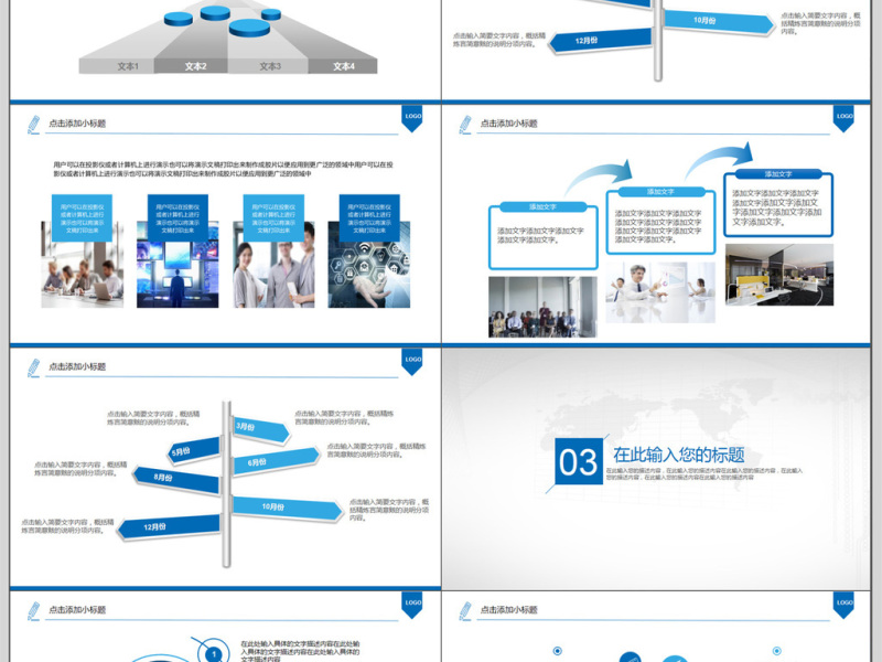 简约大气商业计划书PPT模板