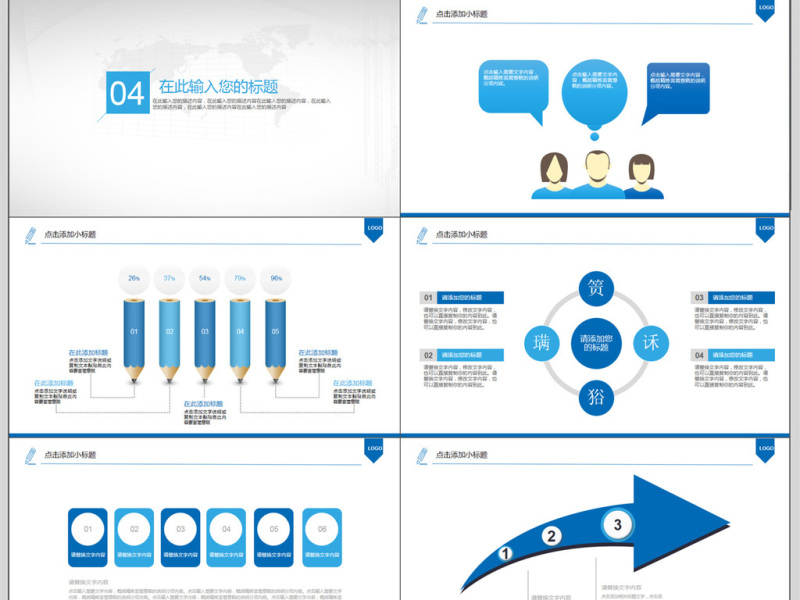 简约大气商业计划书PPT模板