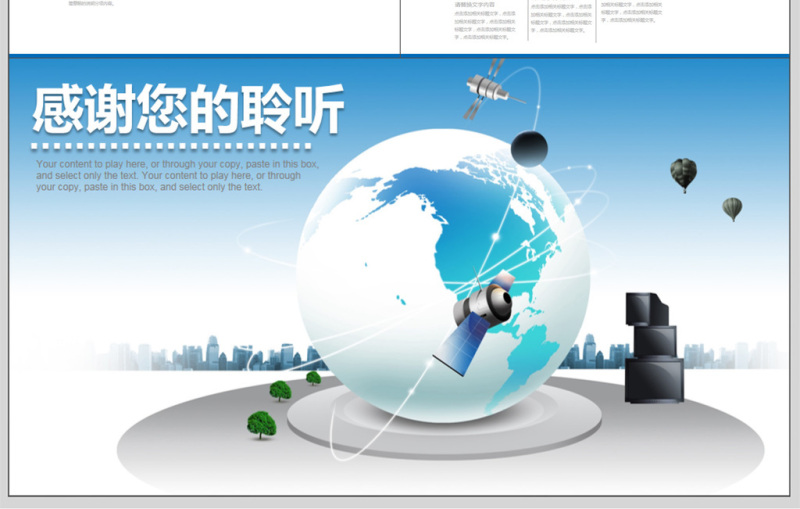 简约大气商业计划书PPT模板