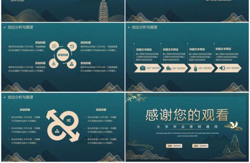 绿色鎏金毕业答辩开题报告动态PPT模板