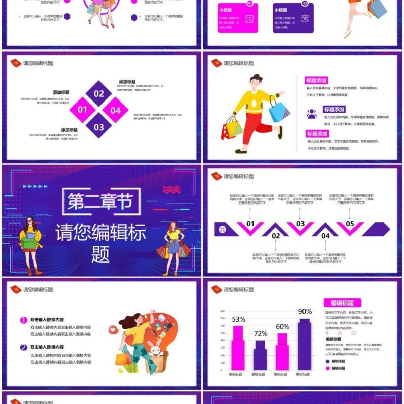 紫色酷炫双十二狂欢再继续PPT模板