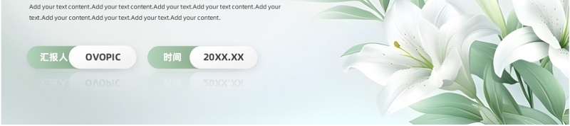绿色清新中国风工作总结汇报PPT通用模板